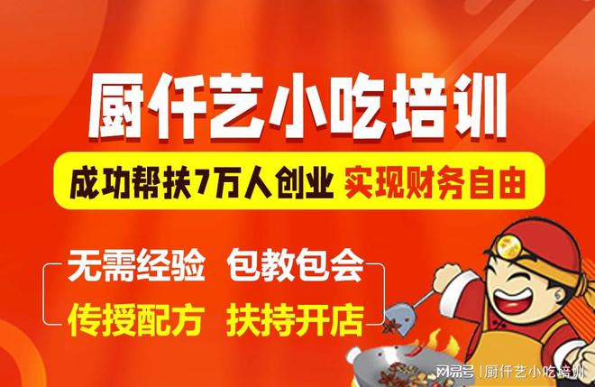 全攻略掌握正宗技艺开启餐饮新篇章！头号玩家龙八国际网址烤鸭技术培训