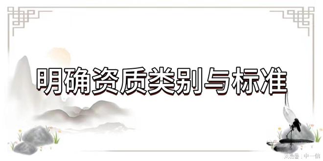 搭建资质的申请流程与注意事项long8唯一网站年会舞台(图3)