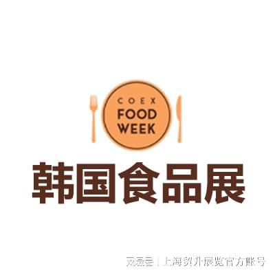 配料展2025｜COEX Food Week龙8国际头号玩家韩国首尔食品展览会｜韩国食品(图3)