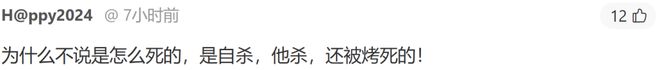 被烤箱活活烤死？警方公布调查结果网上炸了…long8唯一网站最新：19岁沃尔玛女员工(图4)