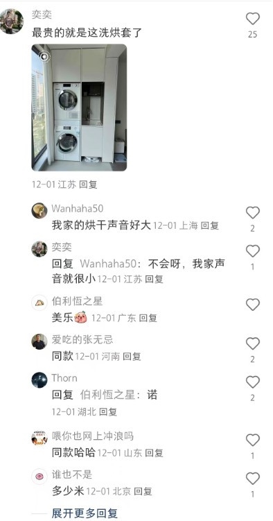 贵家电：主打一个你见都没见过龙8游戏网址网友晒出自家最(图5)