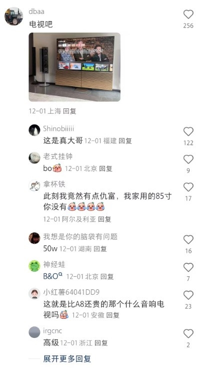贵家电：主打一个你见都没见过龙8游戏网址网友晒出自家最(图4)