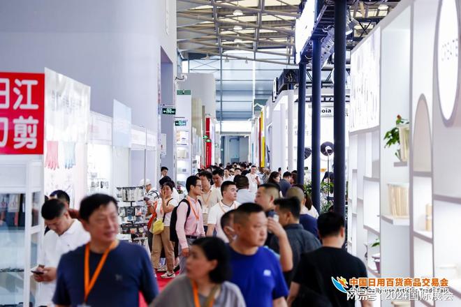 海百货会——724-26龙8游戏网址2025年上(图2)