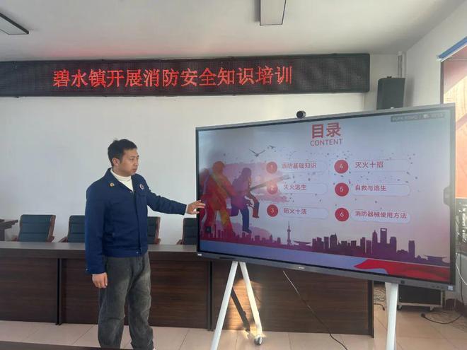 安全知识培训活动碧水镇开展消防(图1)