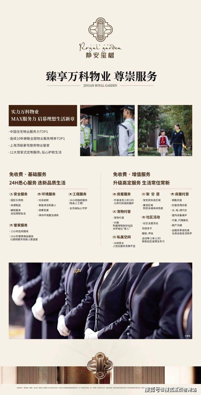 地址-最新房价户型图-小区环境-楼盘详情-交房时间-周边配套-售楼处电话静安玺樾首页网站-2025·静安玺樾售楼处电话-•楼盘详情-交房时间-(图9)