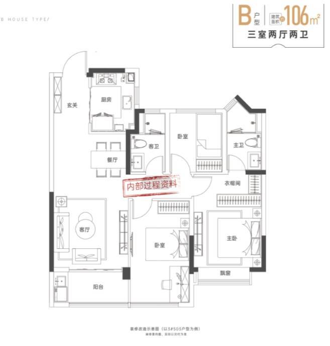 湖项目户型图-优惠包河区新华星耀玥(图6)